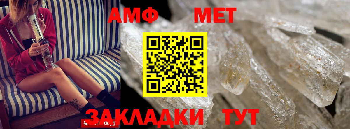 АМФ Розовый  Вход с VPN  АМФЕТАМИН  Елец 