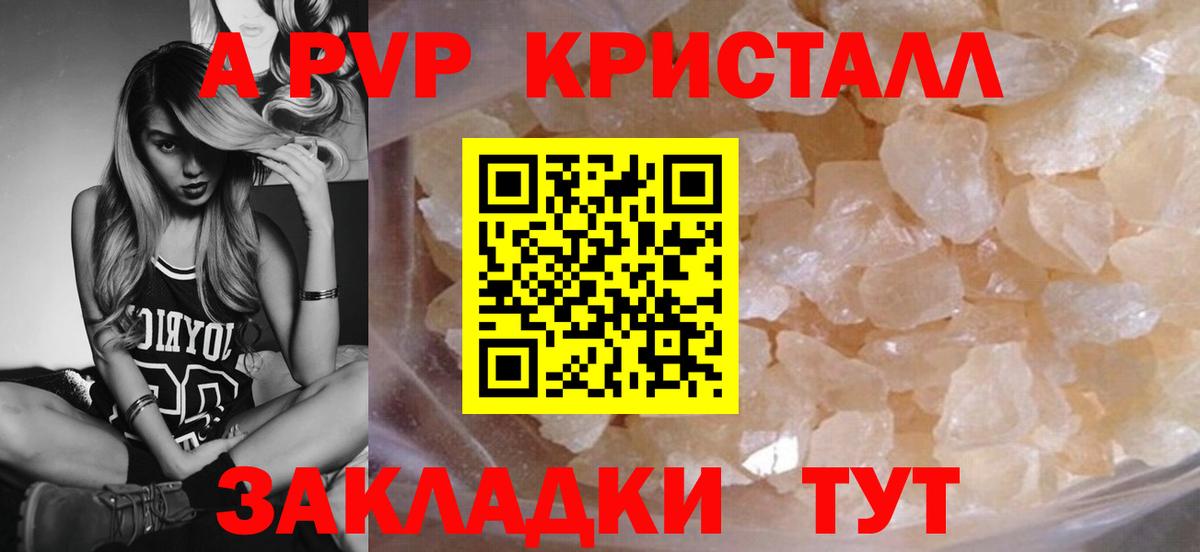Alpha PVP VHQ  Alfa_PVP Crystall  Вход с VPN  A-PVP кристаллы  Елец 
