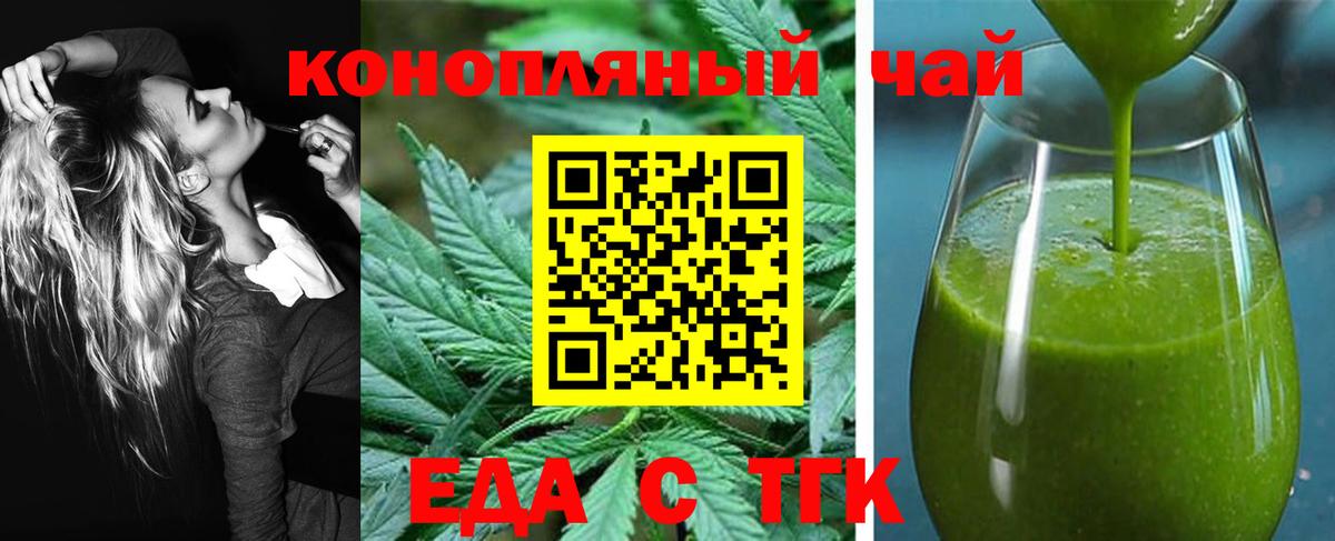 Cannafood марихуана  Вход с VPN  Елец 