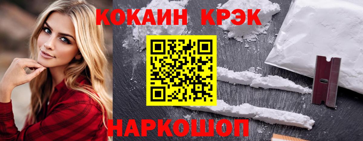 Кокаин Боливия  КОКАИН Боливия  Вход с VPN  Елец 