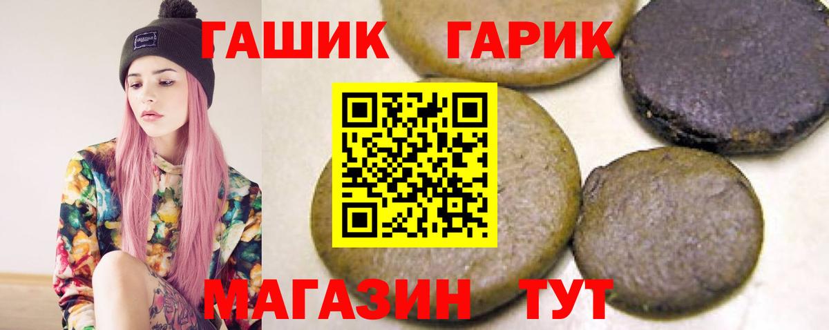 ГАШИШ хэш Елец