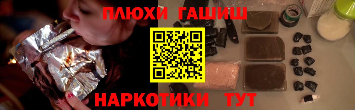 ГАШИШ ice o lator  ГАШИШ Ice-O-Lator  Вход с VPN  Елец 