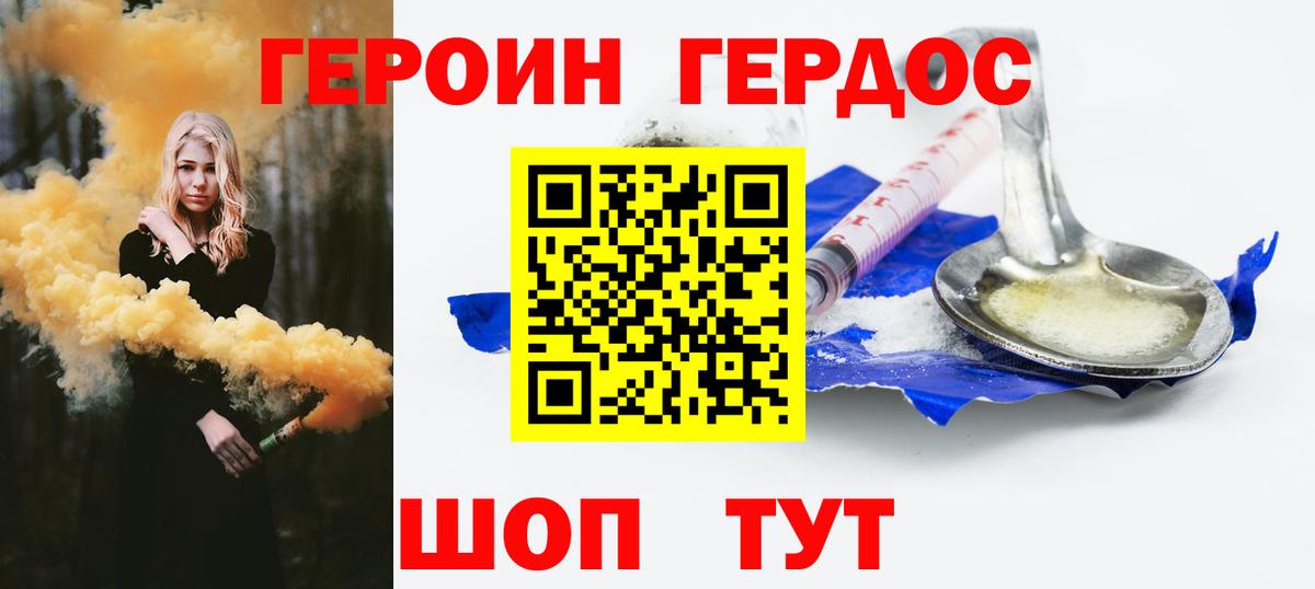 Елец  Героин  Вход с VPN  ГЕРОИН хмурый 