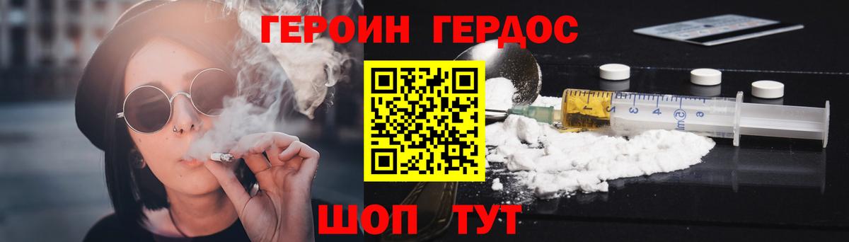 ГЕРОИН гречка Елец