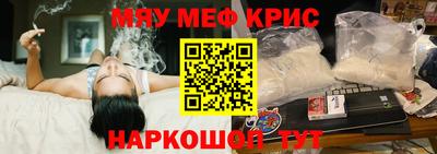 метамфетамин Чапаевск