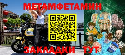 метамфетамин Чапаевск