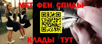 метамфетамин Чапаевск