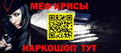 метамфетамин Чапаевск
