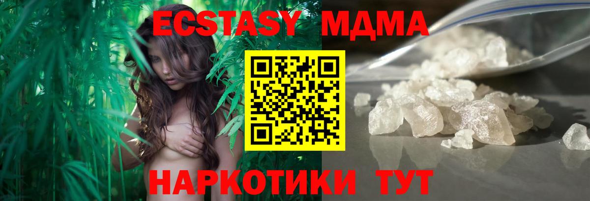 МДМА  MDMA кристаллы  Елец  Вход с VPN  MDMA VHQ 