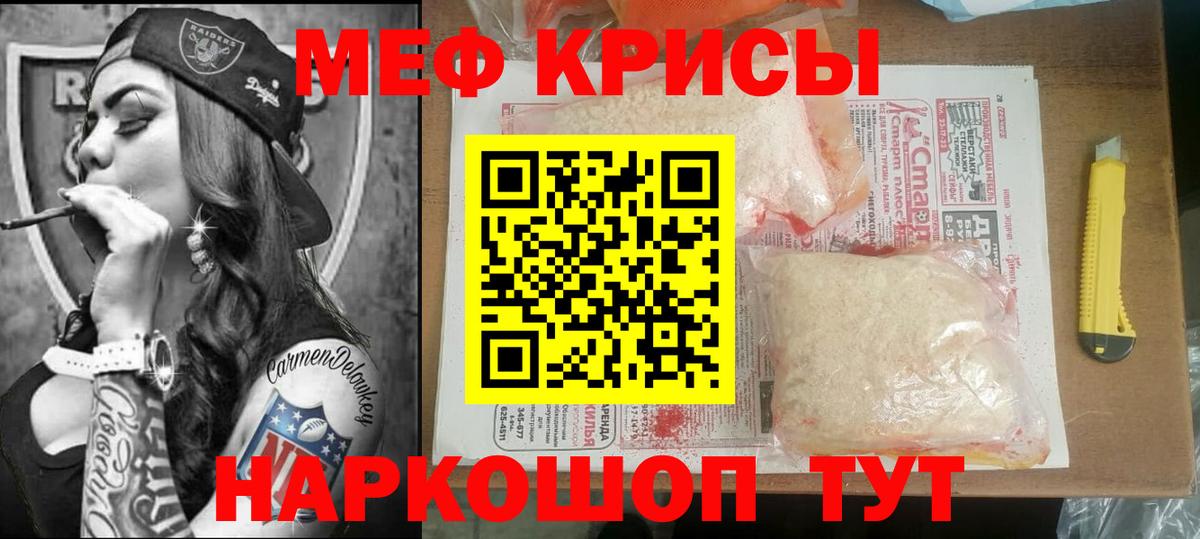 закладка  МЕФ  Меф мука  МЯУ-МЯУ  МЯУ-МЯУ кристаллы  Вход с VPN  Елец 