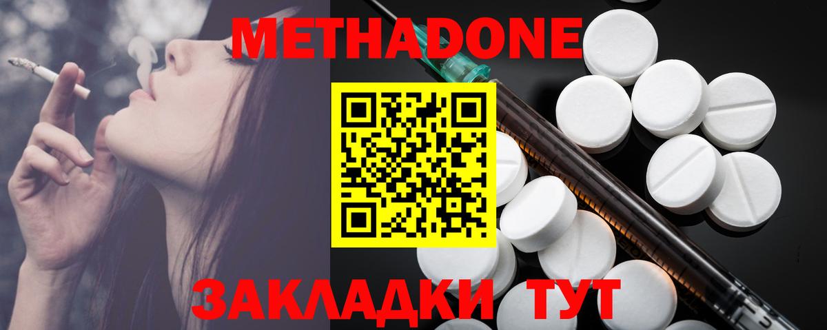 Елец  МЕТАДОН methadone  Вход с VPN  МЕТАДОН methadone 