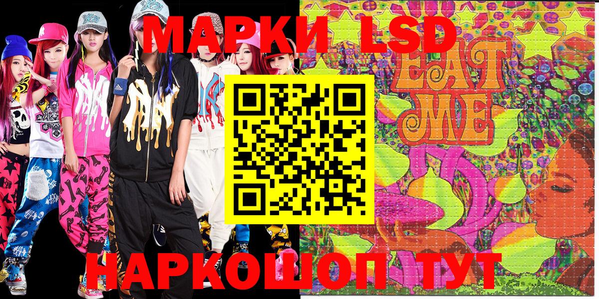 Марки 25I-NBOMe 1,5мг Елец