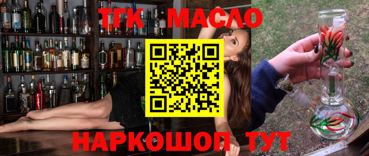 Дистиллят ТГК THC oil  Дистиллят ТГК гашишное масло  Вход с VPN  Елец 